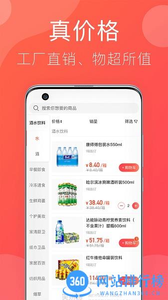 笑拼购 v1.8.2 安卓版 0