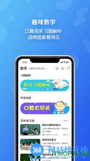 e英语宝学生版app下载