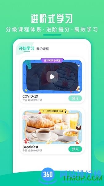 英语喵 v1.2.5 安卓版 0