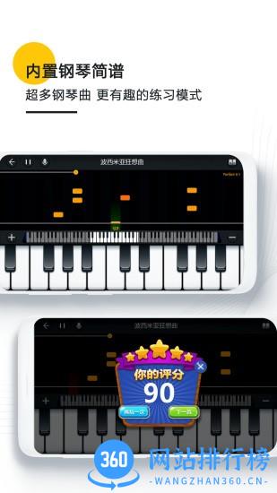 随身钢琴乐队 v1.5 安卓版 0