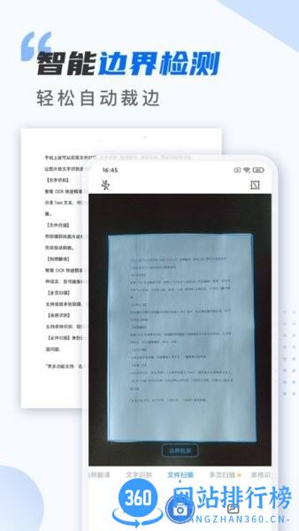 扫描仪万能王手机版 v2.0.3 安卓版 0