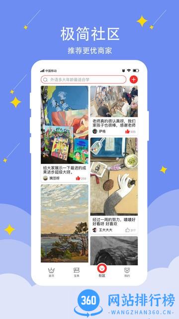 哈德宝典app v2.7.3 安卓版 0
