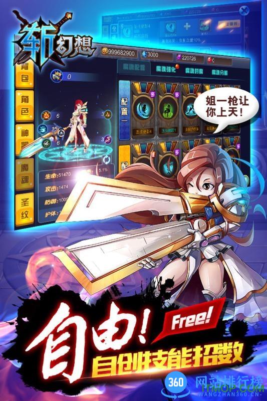 百度版斩幻想手游 v1.0 安卓版 0