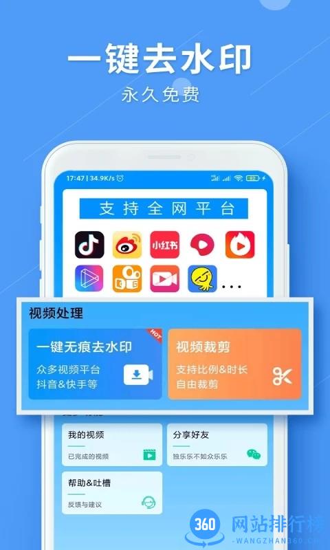 LuLu去水印永久免费版 v1.1.8 安卓版 3