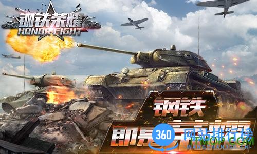 oppo版钢铁荣耀手游 v2.4.2 安卓版 0