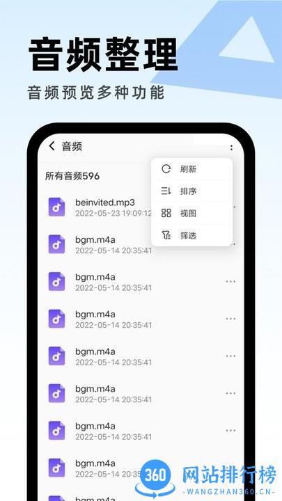 畅享优化助手官方版app v1.0.0 安卓版 0