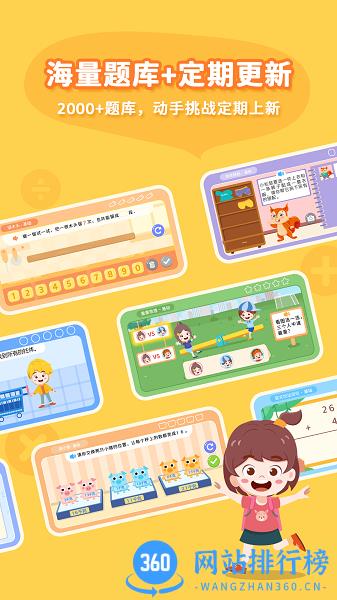 思维大世界app v1.3.0 安卓版 3