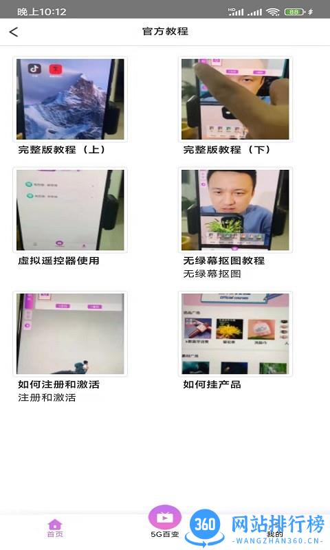 享航zbzsAPP v3.3.1 安卓版 3
