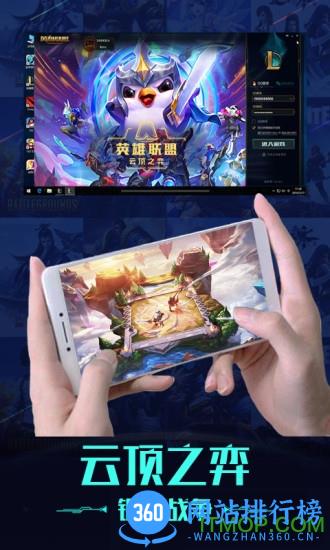 掌上网咖app v2.2.8 安卓版 2