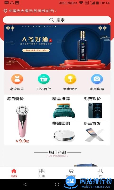 中金购物商城app下载