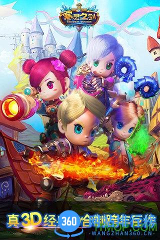 九游游戏寒灵之剑 v1.00.3000 安卓版 0