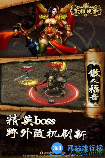 荣耀战争九游版