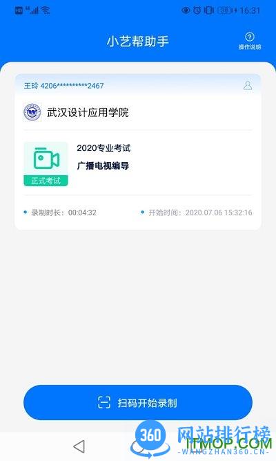 小艺帮助手官方版 v4.2.2安卓最新版本 1