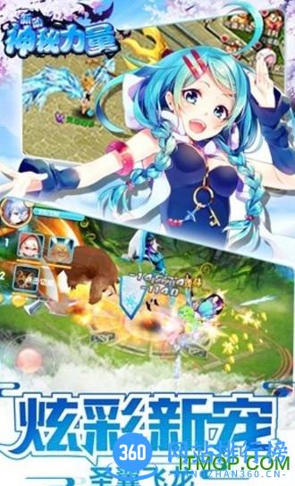 新动神秘力量游戏 v1.1.5 安卓版 2
