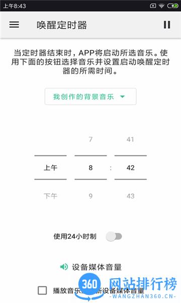 睡眠冥想轻音乐最新版 v3.1.8 安卓版 2