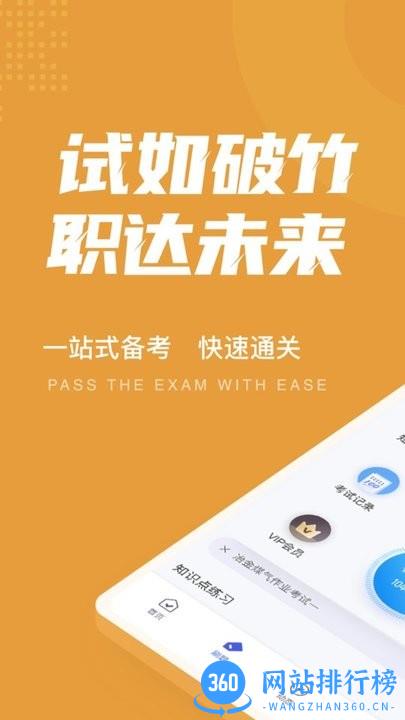 冶金煤气作业聚题库2023最新版 v1.6.2 安卓版 0