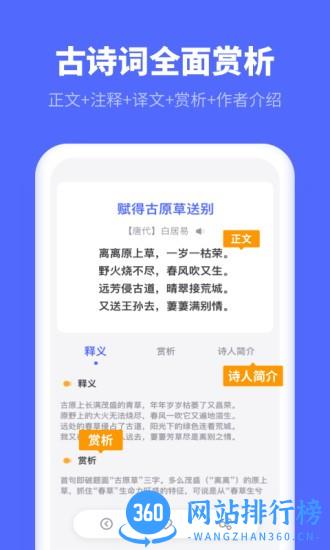 小学生汉语字典app v1.11402.6 安卓版 3