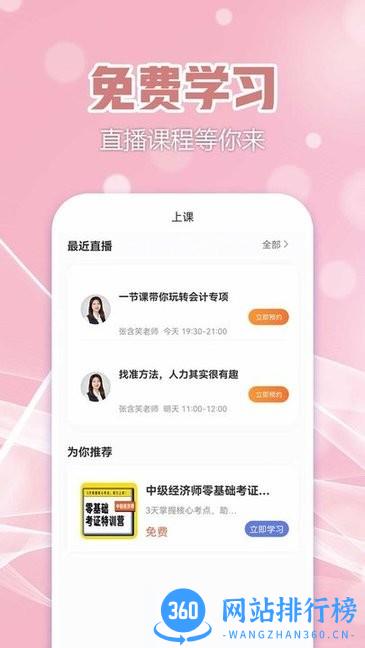 中级经济师帮考题库软件