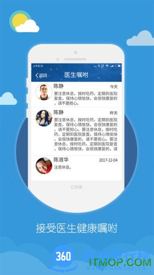 吉康心电app v2.1.0.0 官方安卓版 3