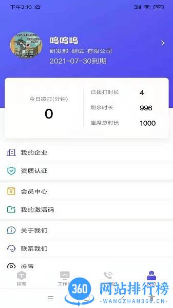 找斑马官方版 v1.1.9 安卓版 0