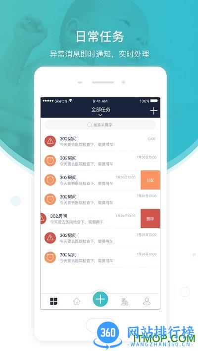 贝瑞佳app