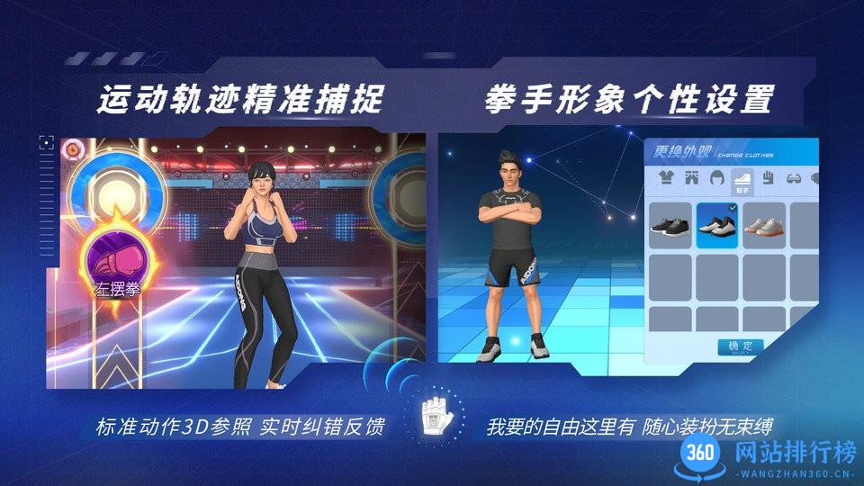 爱动搏击世界最新版 v1.0.7 安卓版 1