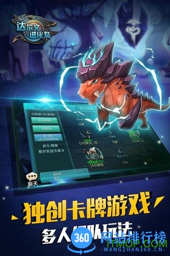 达尔文进化岛bt版