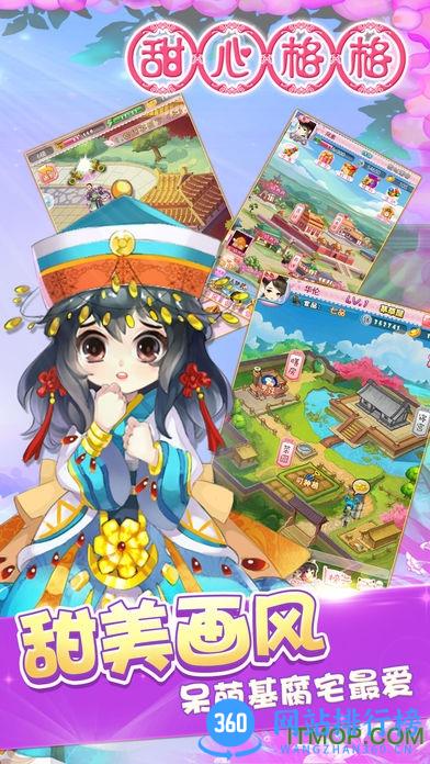 快用手游7659甜心格格 v1.0.8 官网安卓版 2
