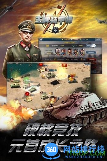 百度版王牌装甲师手游 v1.0.8 官网安卓版 1