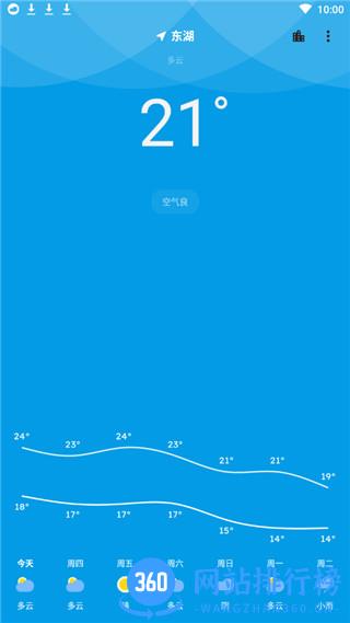 纯天气去广告版