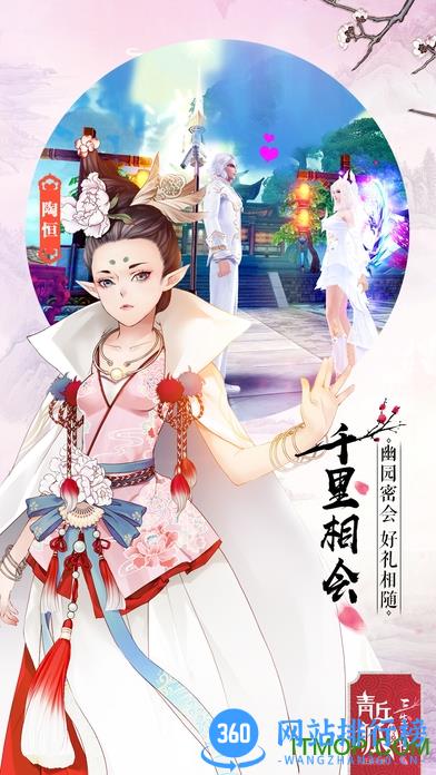 青丘狐传说硬核联盟版 v1.6.8 安卓版 3