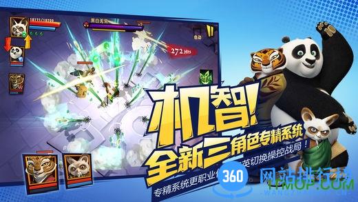 功夫熊猫3手机单机版 v1.0.51 安卓版 0