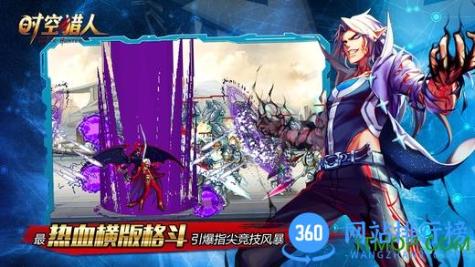 tt时空猎人手游 v5.1.812 官网安卓版 2