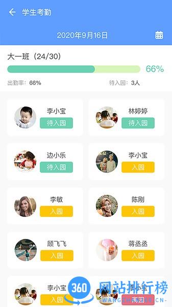 爱亿家园所版 v22.2.3 安卓版 0