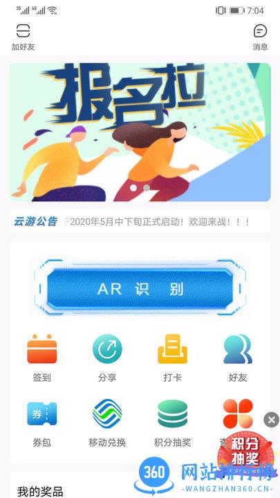 云游华夏APP