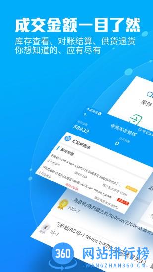 锐锢入驻宝app v3.28 安卓版 1