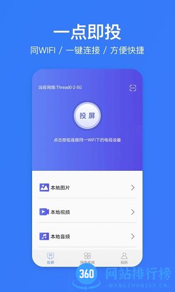 去投屏 v3.0.3 安卓版 0