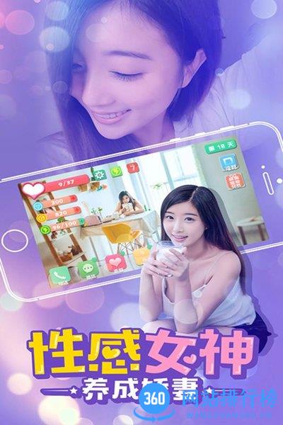 心动女友林依雯最新版 v1.1 安卓版 1
