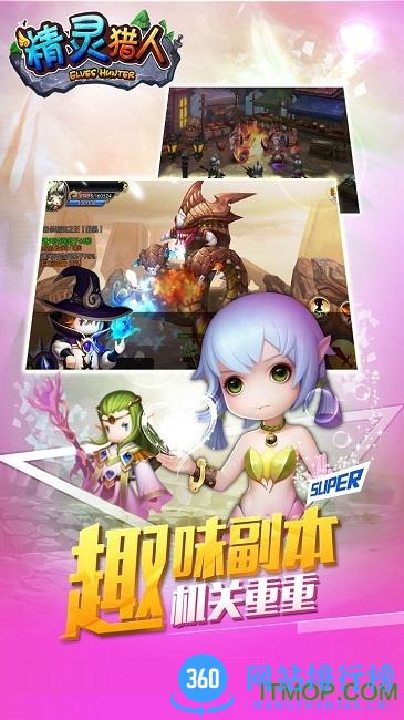 精灵猎人百度手机游戏