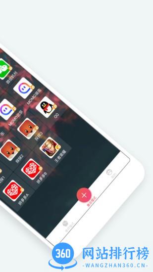 应用双开大师 v3.9.1安卓版 1