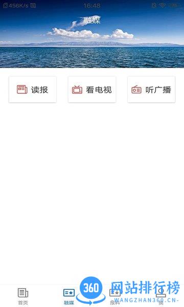 青河好地方 v1.0.2 安卓版 0