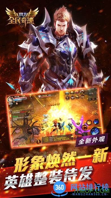 全民奇迹手游oppo版安装包 v6.0.0 安卓版 4