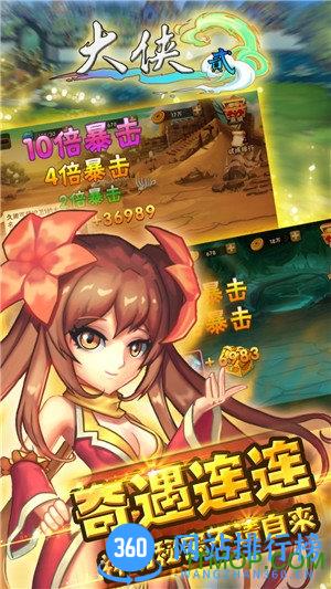百度多酷大侠2 v1.1.8.1 安卓版 0