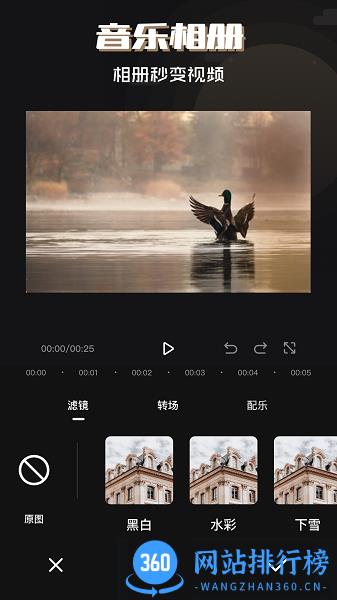 必美相机app v1.0.0 安卓版 2