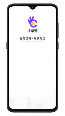 TalentLink综合服务app v1.7.0 安卓版 2