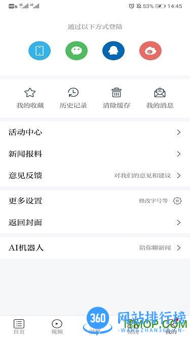 今日永丰 v1.1.5 安卓版 1