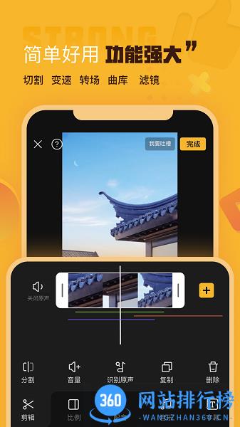 AI剪辑软件 v1.2.0 安卓版 1