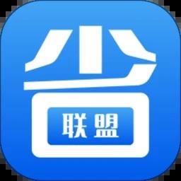 省省联盟