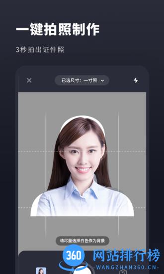 常用证件照app v3.11501.1 安卓版 1