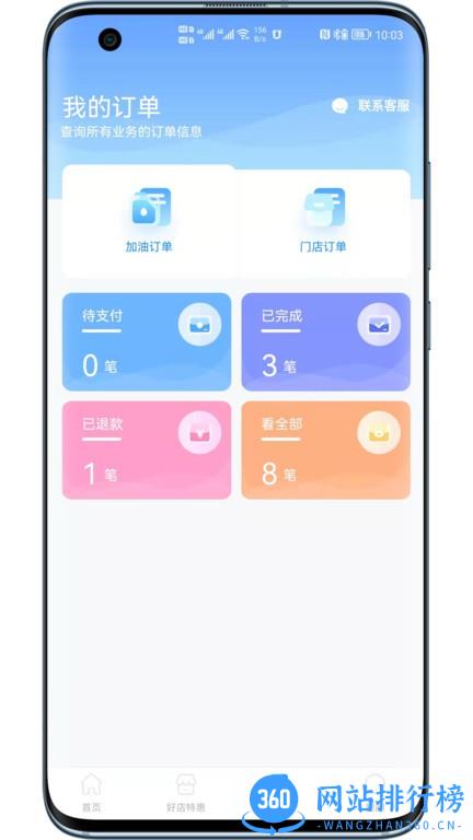 有车云车生活手机版 v1.46.1 安卓版 0
